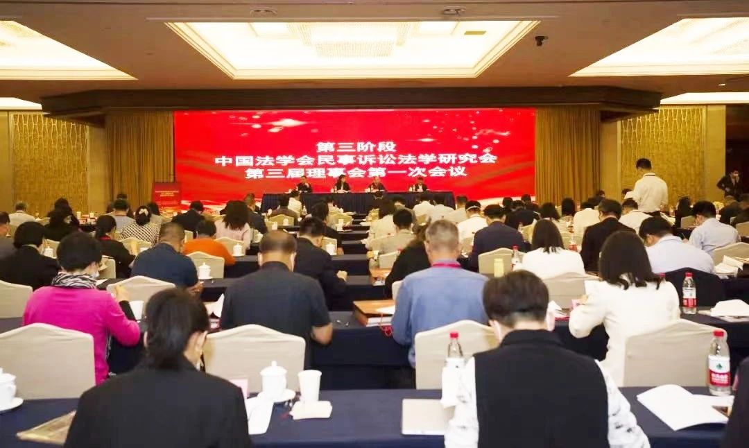 道可特太原办公室王晓骏律师当选中国法学会民事诉讼法学研究会理事