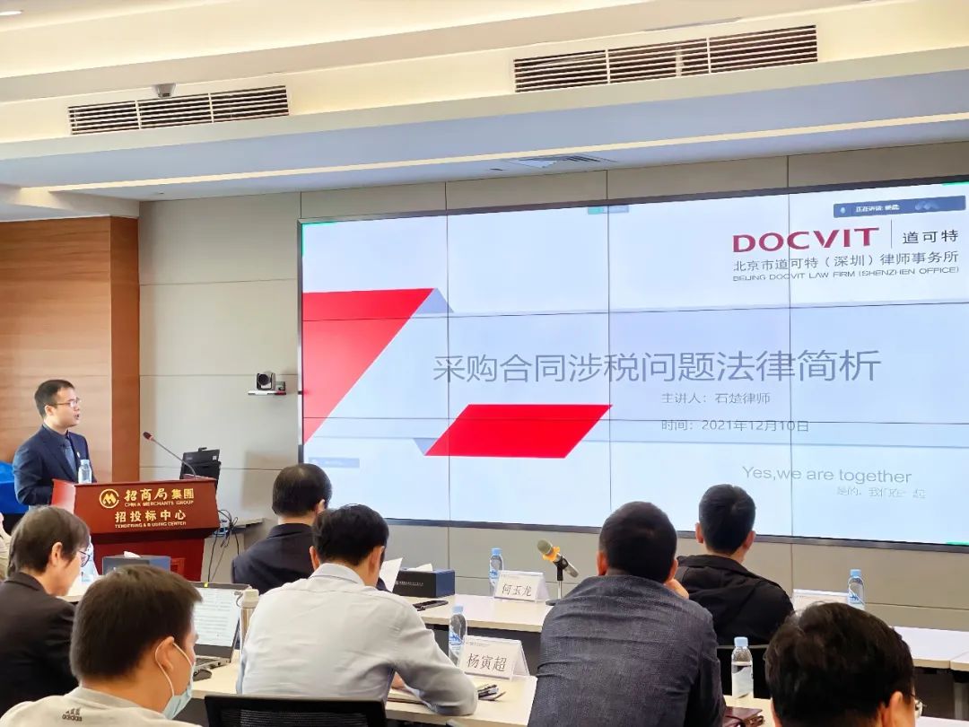 北京市道可特（深圳）律师事务所石楚律师