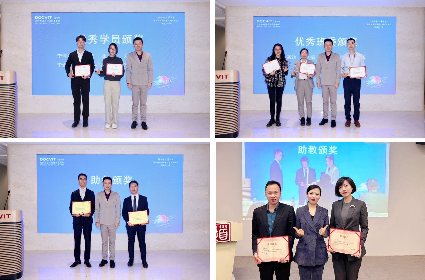 道可特青训营第三期优秀学员、优秀班委及优秀助教颁奖