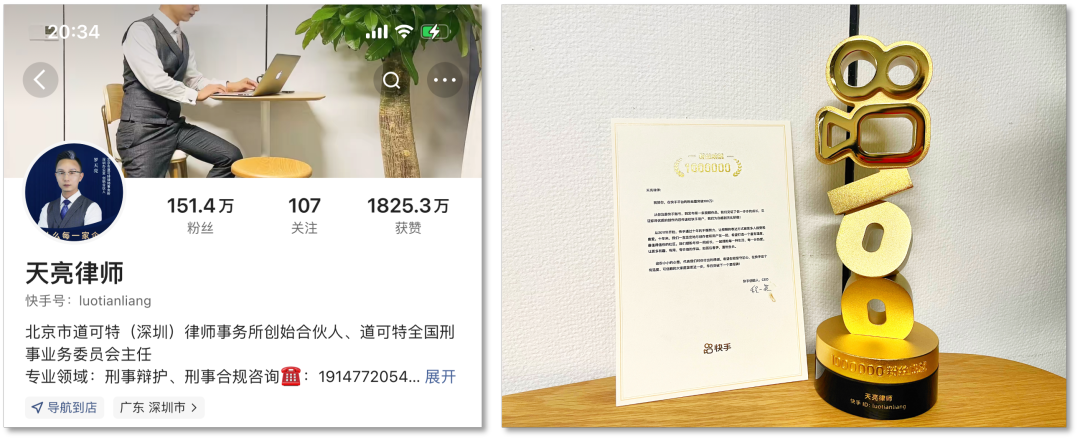 道可特深圳办公室刑事业务团队荣誉奖项