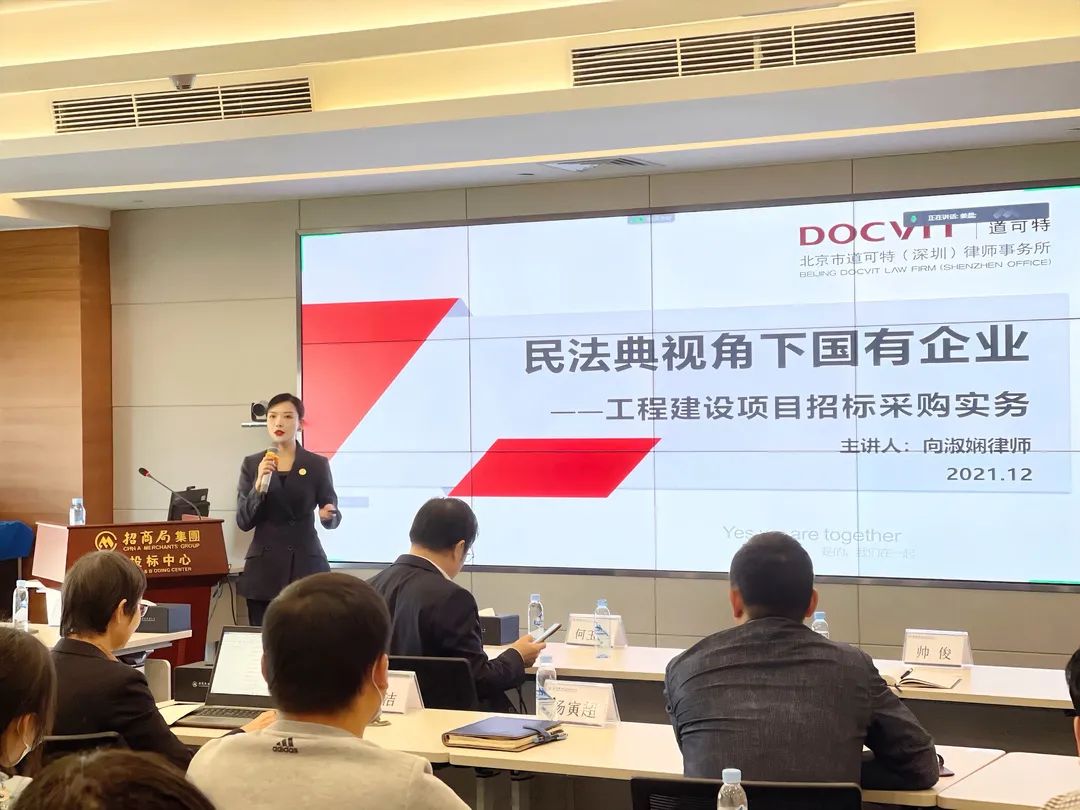 北京市道可特（深圳）律师事务所管委会主任向淑娴律师