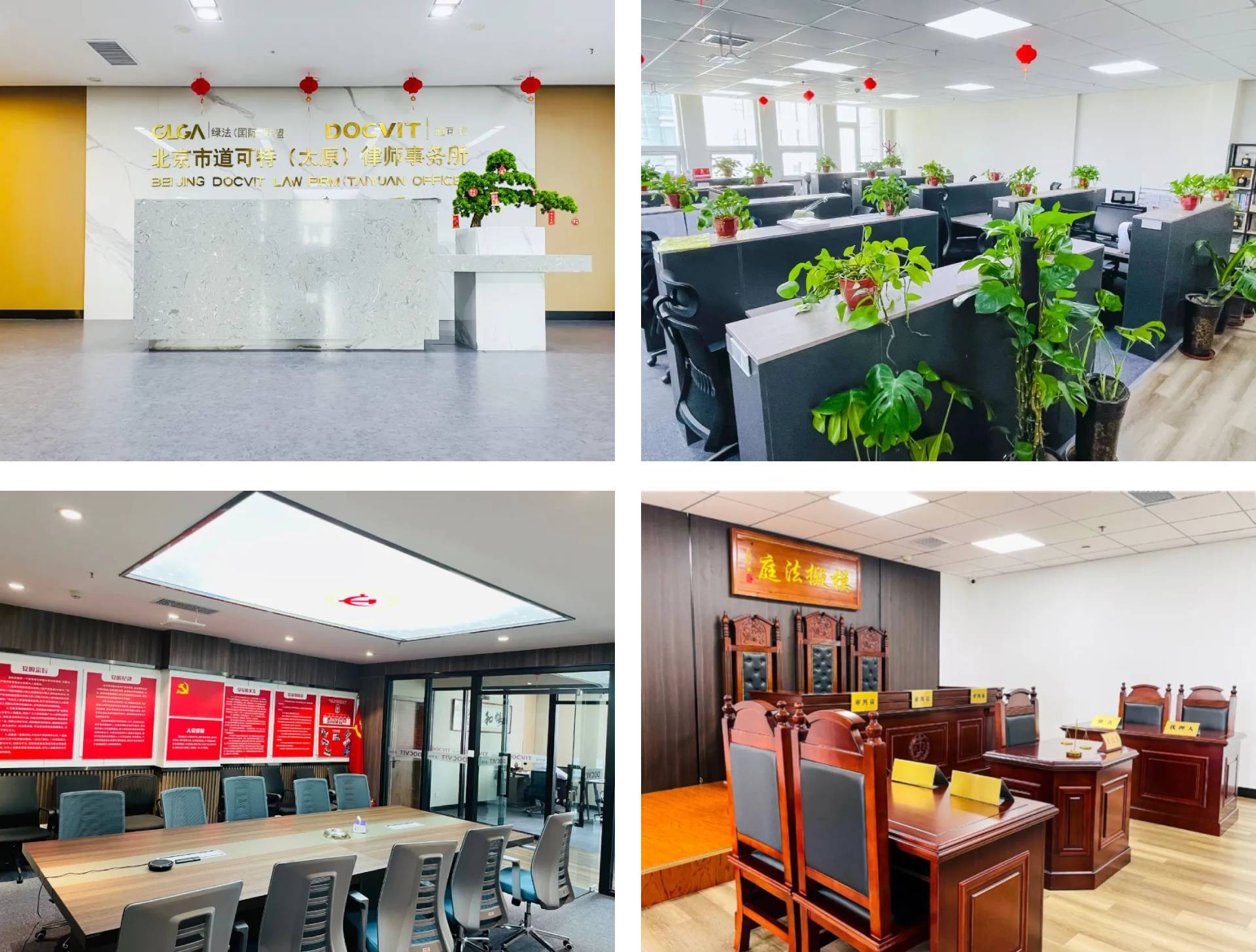 道可特太原办公室