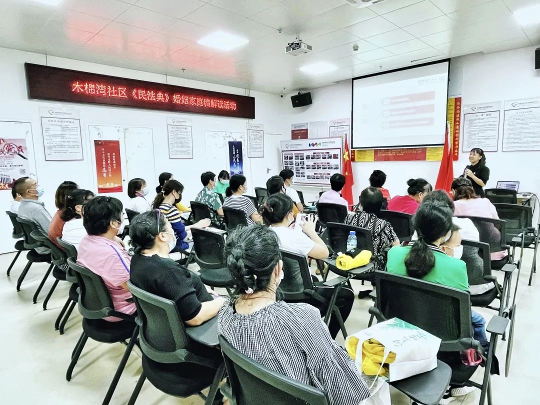 道可特律师受邀为木棉湾社区开展《民法典婚姻家庭编》解读讲座