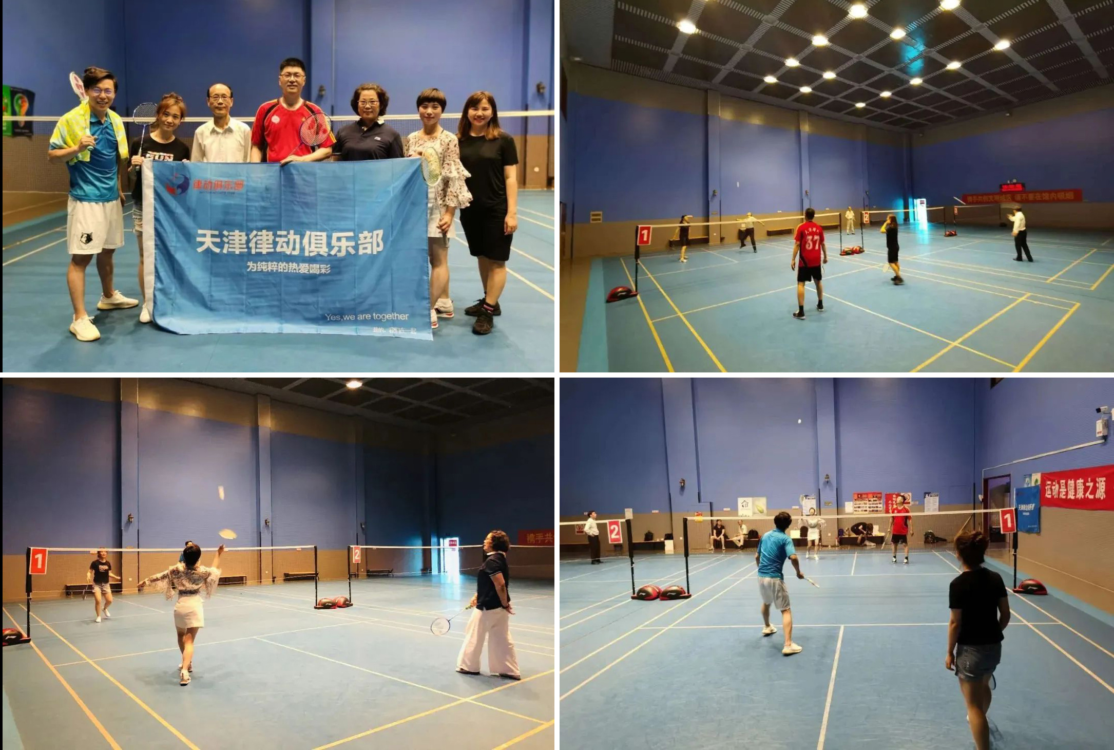 首次俱乐部活动——羽毛球活动