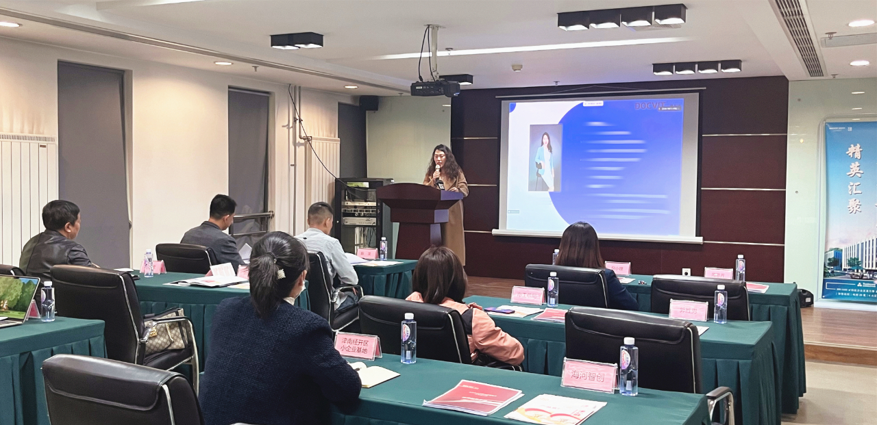 道可特北京办公室张丹丹律师受邀为天津OTC进行“企业合规及融资上市”专题讲座 道可特北京办公室张丹丹律师受邀为天津OTC进行“企业合规及融资上市”专题讲座