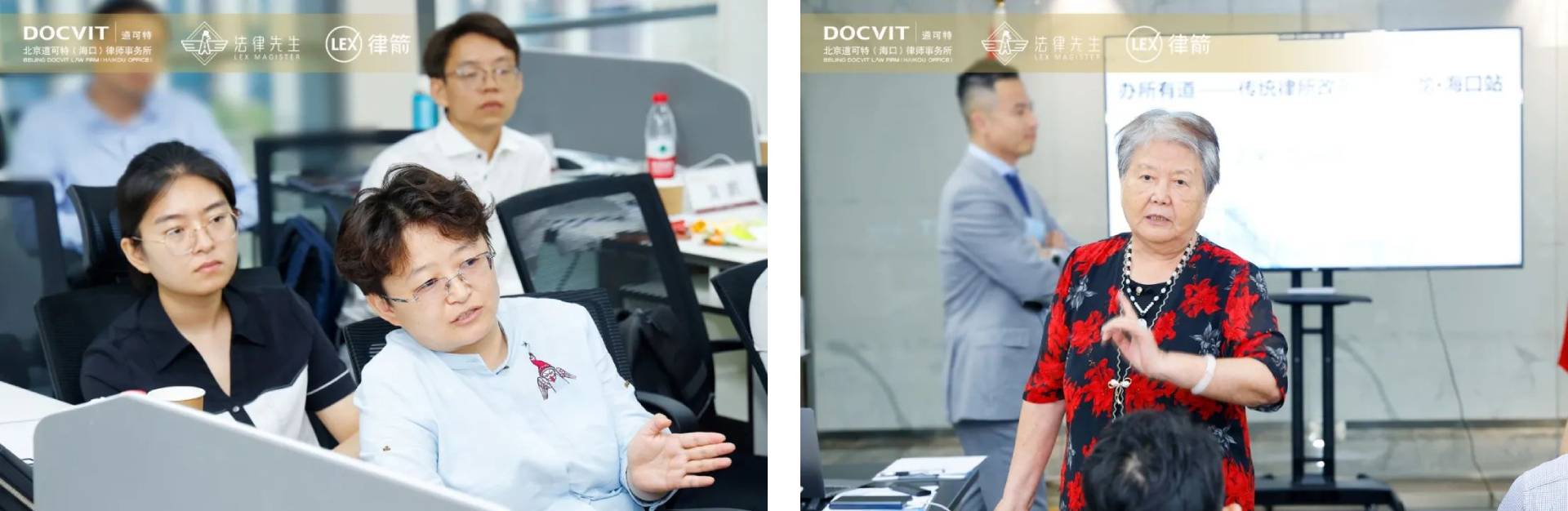 办所有道·海口行——传统律所改革研讨沙龙