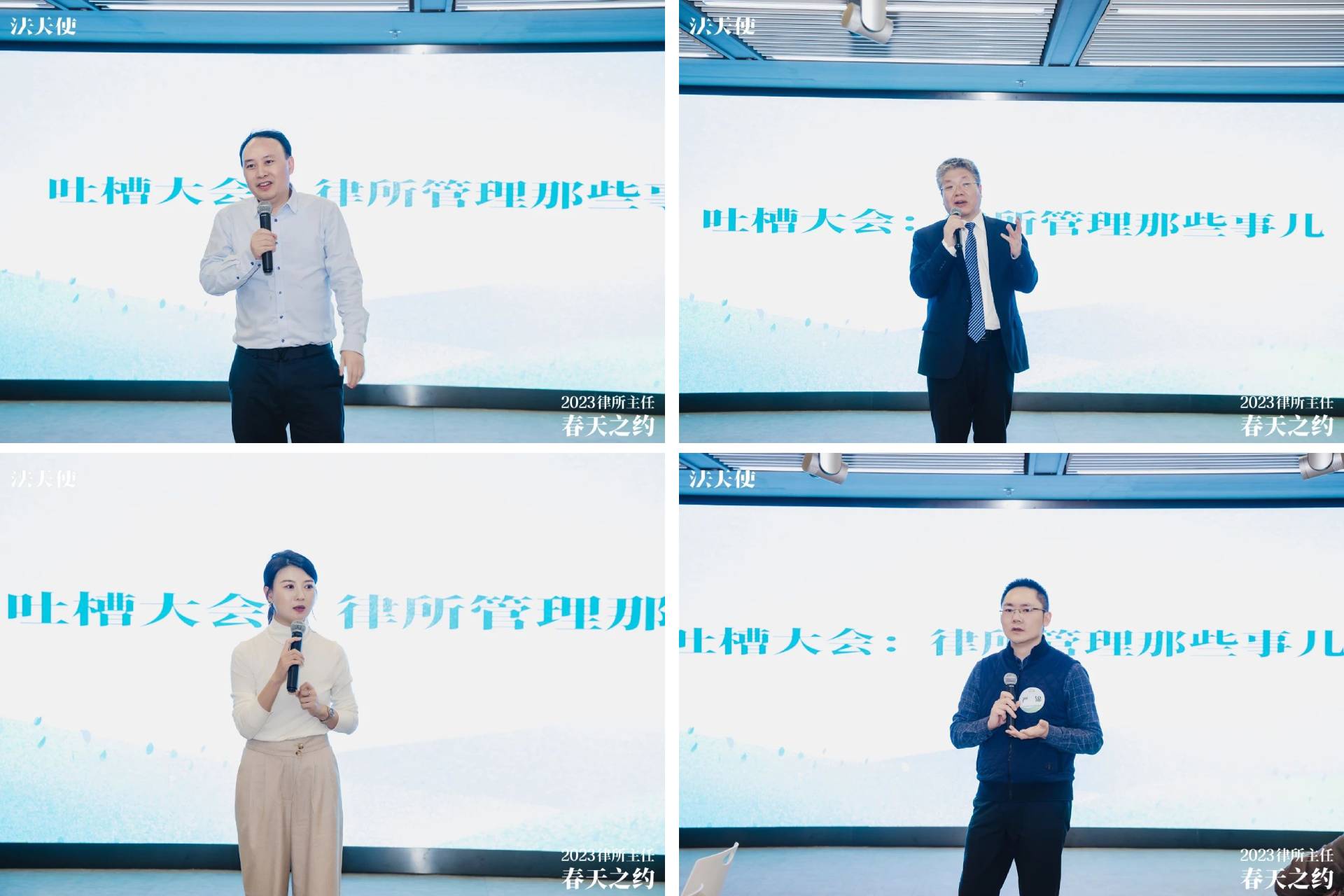 “2023律所主任春天之约·走进道可特”交流活动