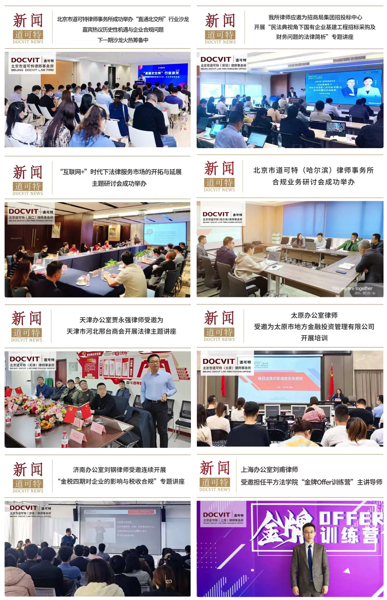 道可特坚持走进客户，贴近客户