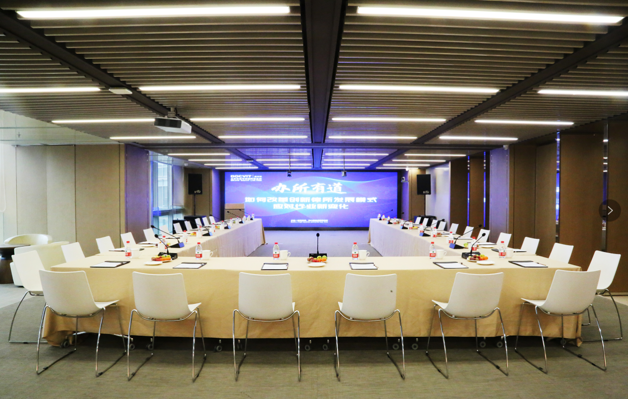 “办所有道”第三期“如何改革创新律所发展模式应对行业新变化”主题沙龙