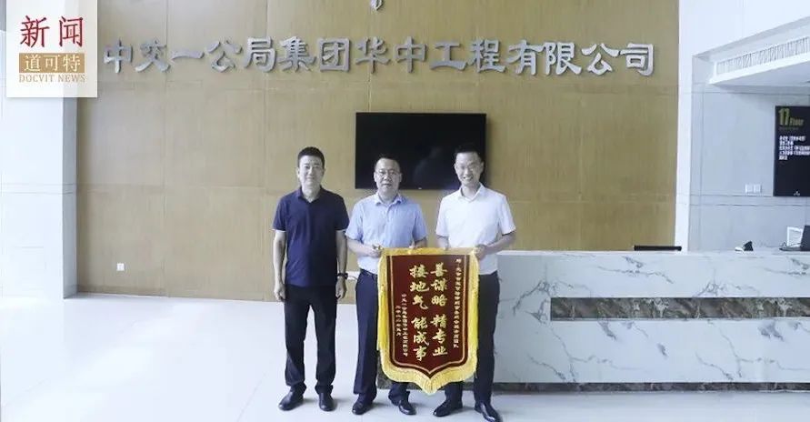 善谋略 精专业——道可特律师收到客户锦旗并被评为“年度优秀法律服务商”