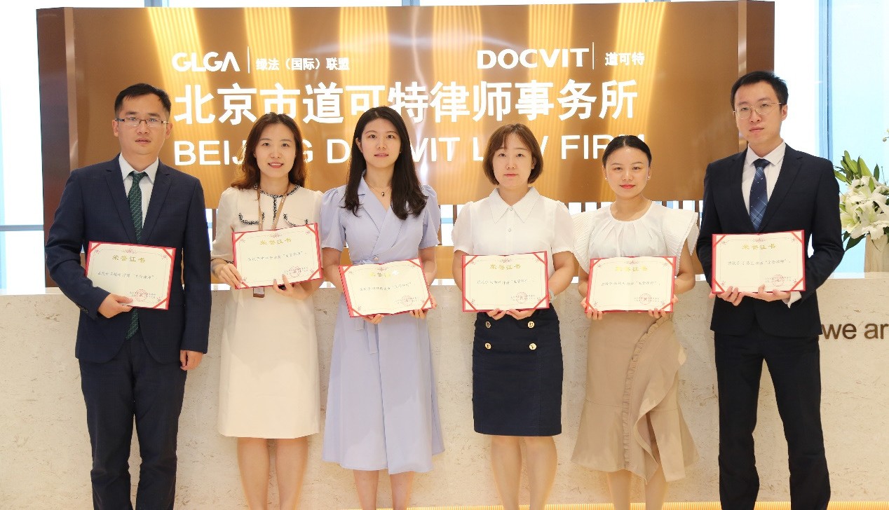 道可特北京办公室团队新晋主管律师 道可特北京办公室团队新晋主管律师