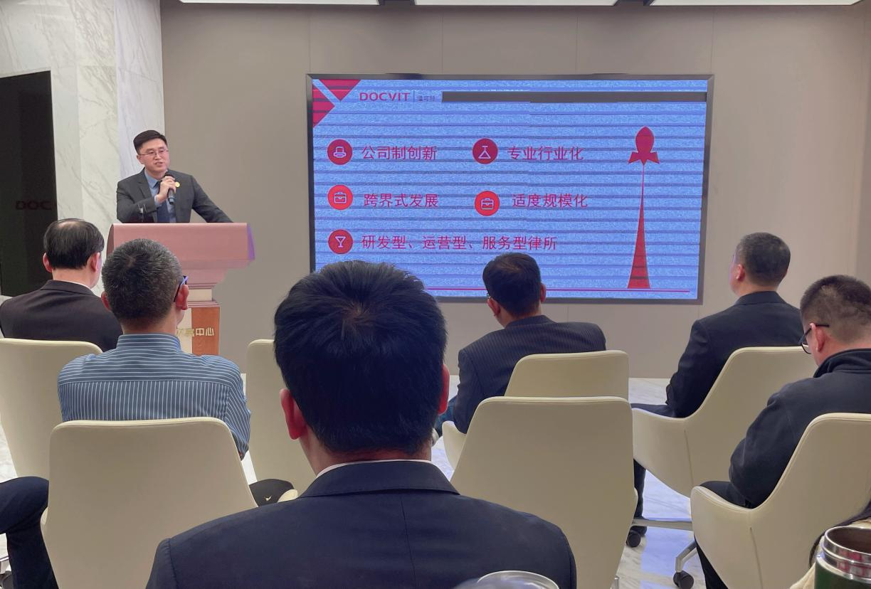 北京市道可特（济南）律师事务所成立三周年庆祝沙龙