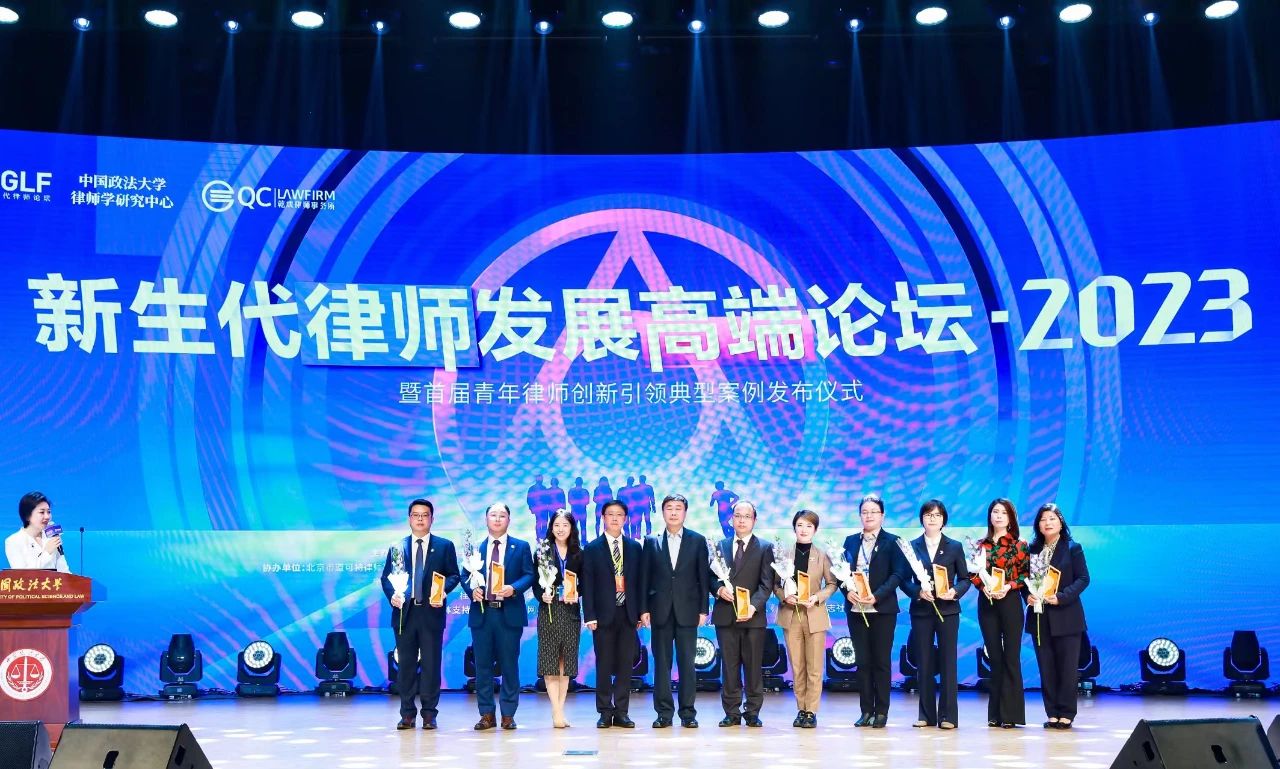 道可特入选「创新青年律师专业化发展典型案例」名单