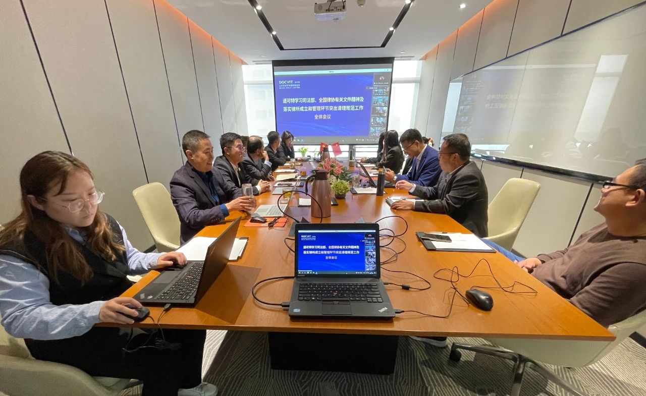 道可特济南办公室