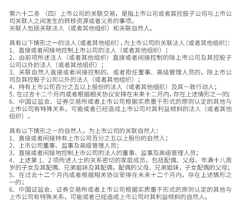 《上市公司信息披露管理办法(2021)》 《上市公司信息披露管理办法(2021)》