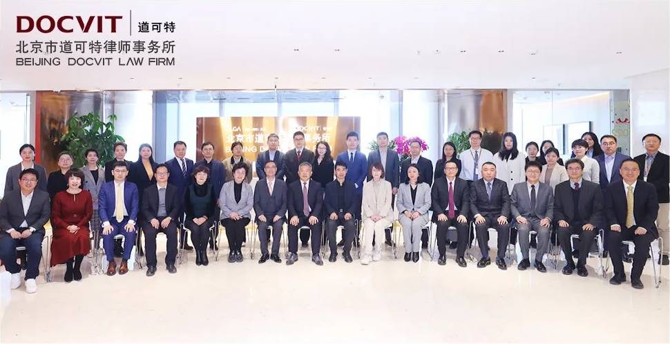 道可特律师事务所与大器律师事务所正式签约合并