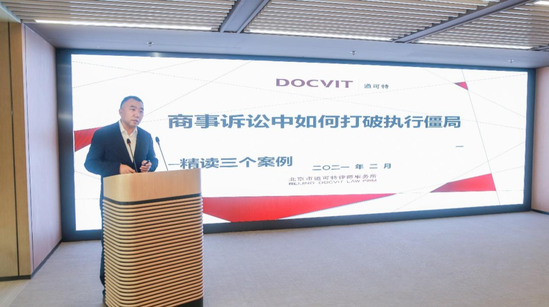 北京市道可特律师事务所高级合伙人陈杰律师