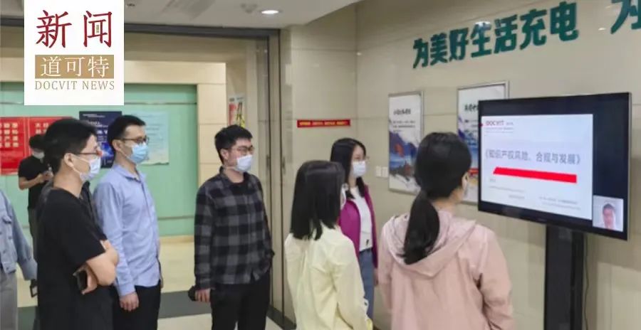 道可特彭英武律师受国网电力科学研究院武汉南瑞有限责任公司邀请开展线上讲座