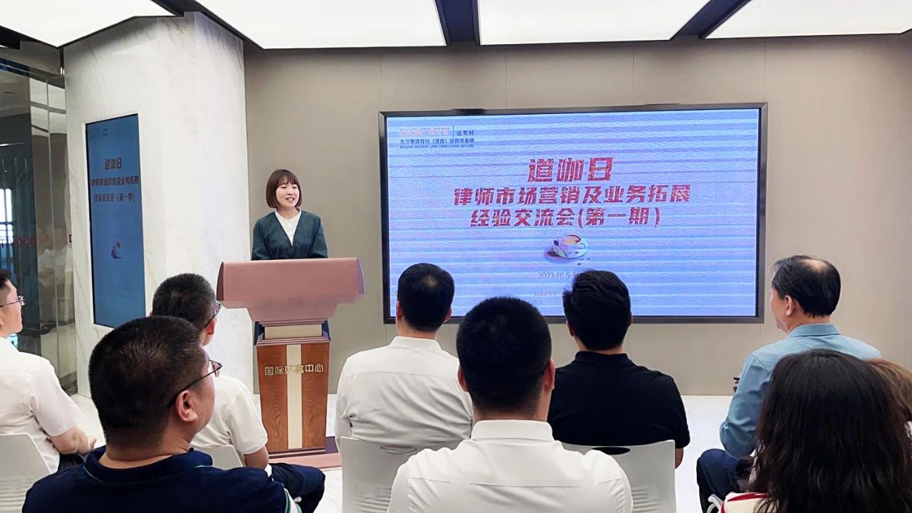 道可特济南办公室运营总监兰天