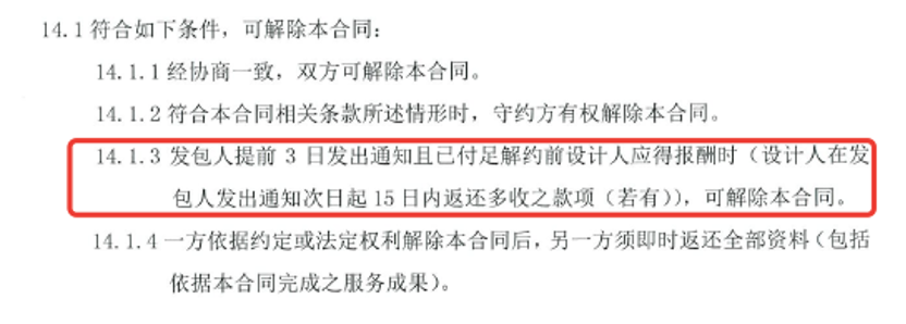 关于合同解除条款的约定