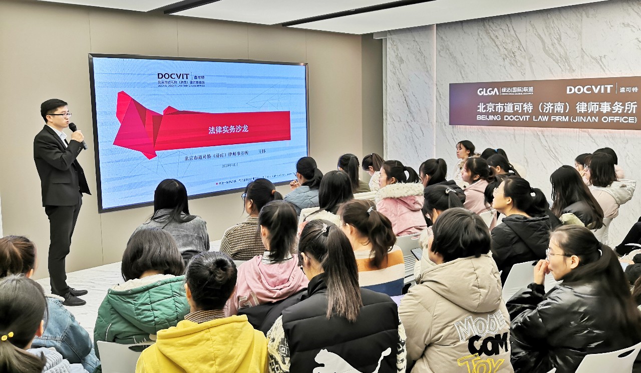 道可特济南办公室王伟律师