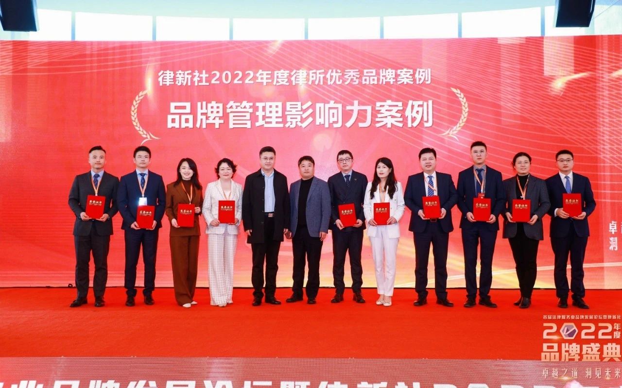 道可特“全国运营管理人才梯队建设”案例荣获“品牌管理影响力奖”