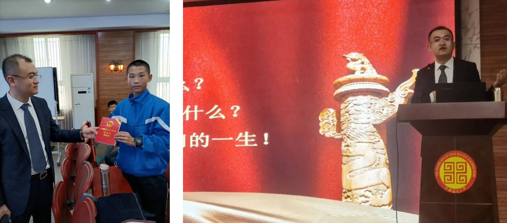 道可特太原办公室 | 法治教育进校园，共学一“典”，“典”亮校园