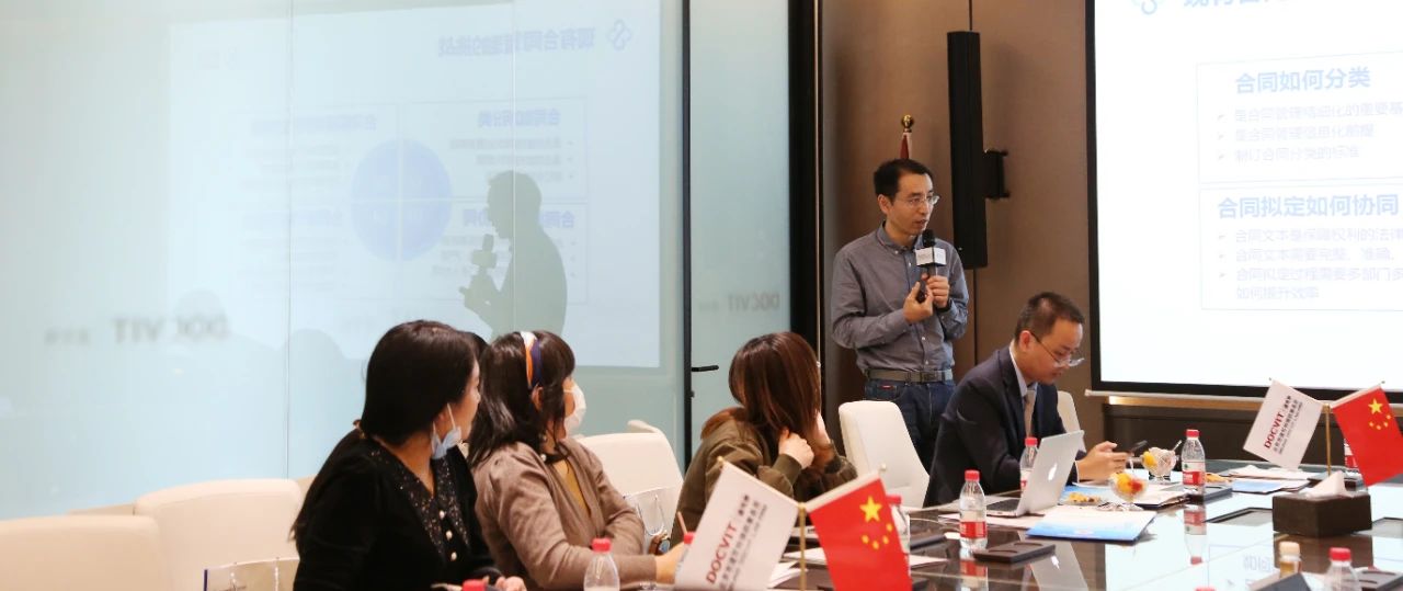 道可特 | 合同履行及解除问题实务主题研讨会