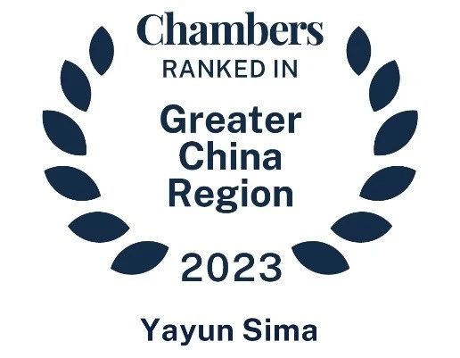 北京市道可特律师事务所高级合伙人司马雅芸律师在保险领域获得推荐 北京市道可特律师事务所高级合伙人司马雅芸律师在保险领域获得推荐