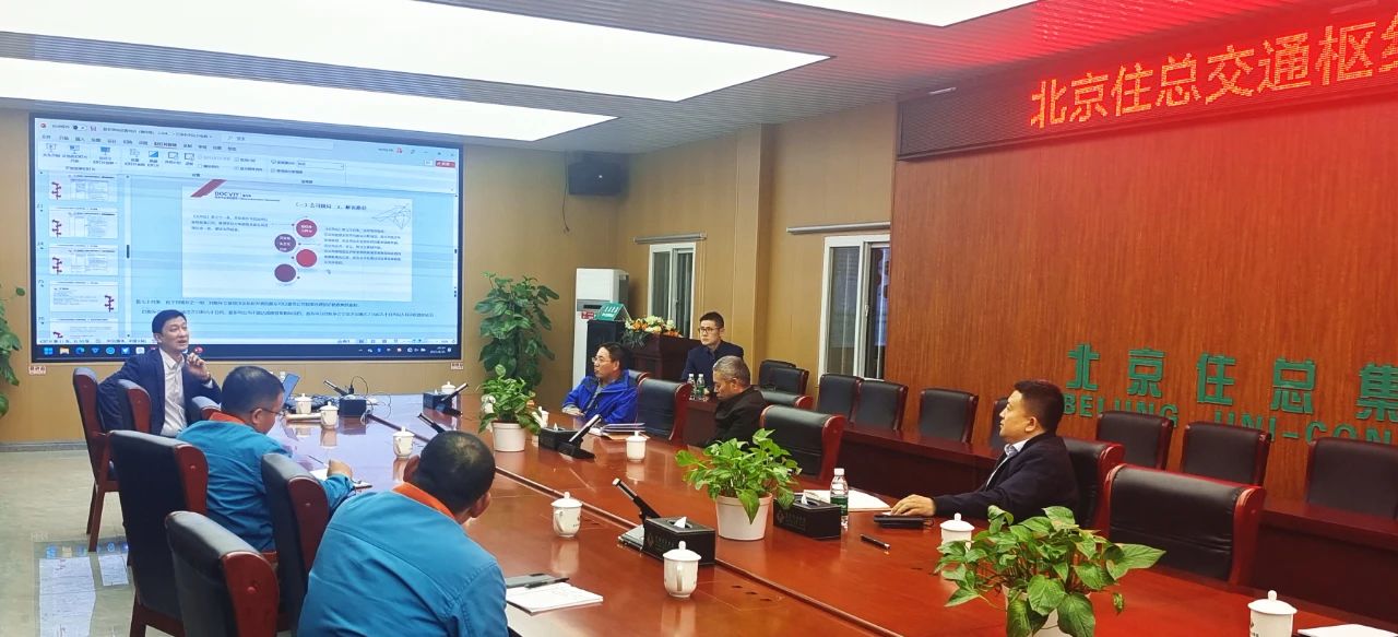 道可特北京办公室王峰律师、王欣律师受邀为北京住总集团下属项目部开展公司股权架构设置专题培训