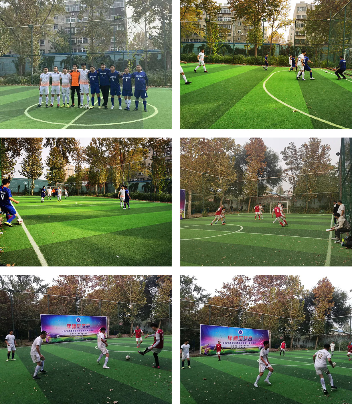 市律协第一届“济南律师五人制足球赛”