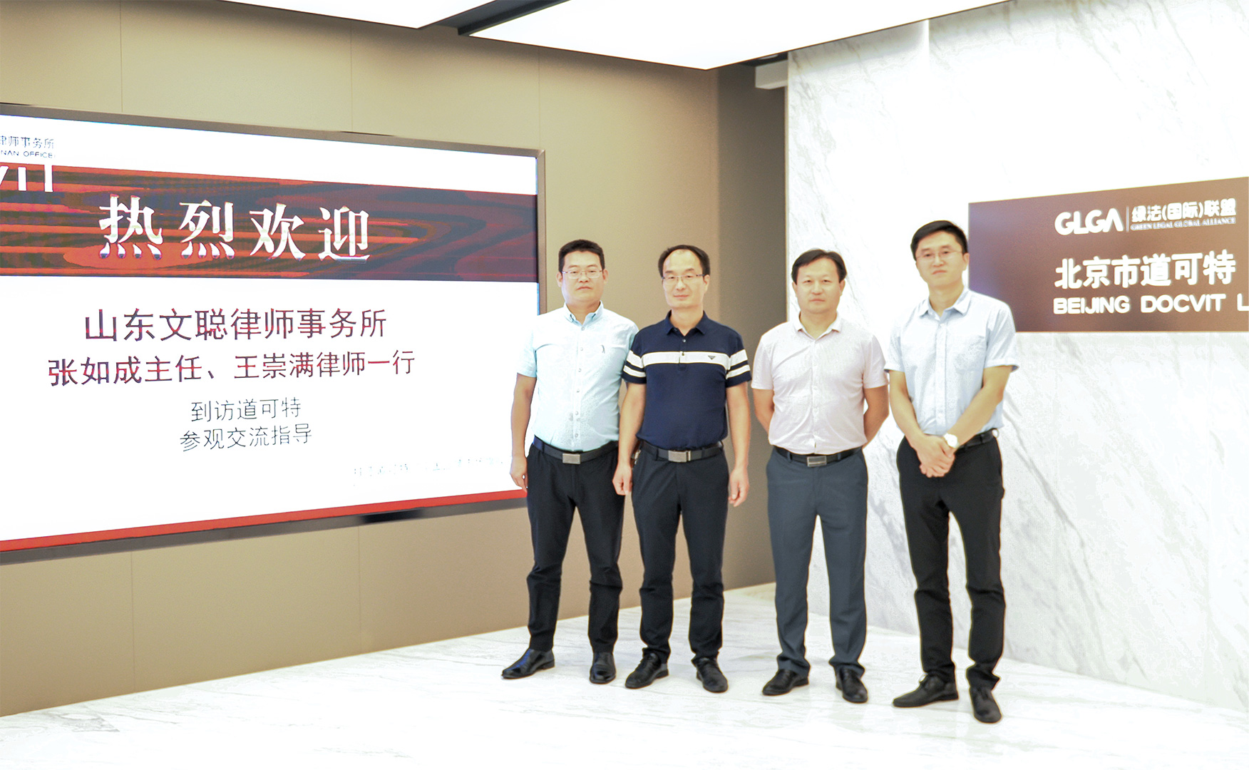 文聪所张如成主任一行到访道可特济南办公室