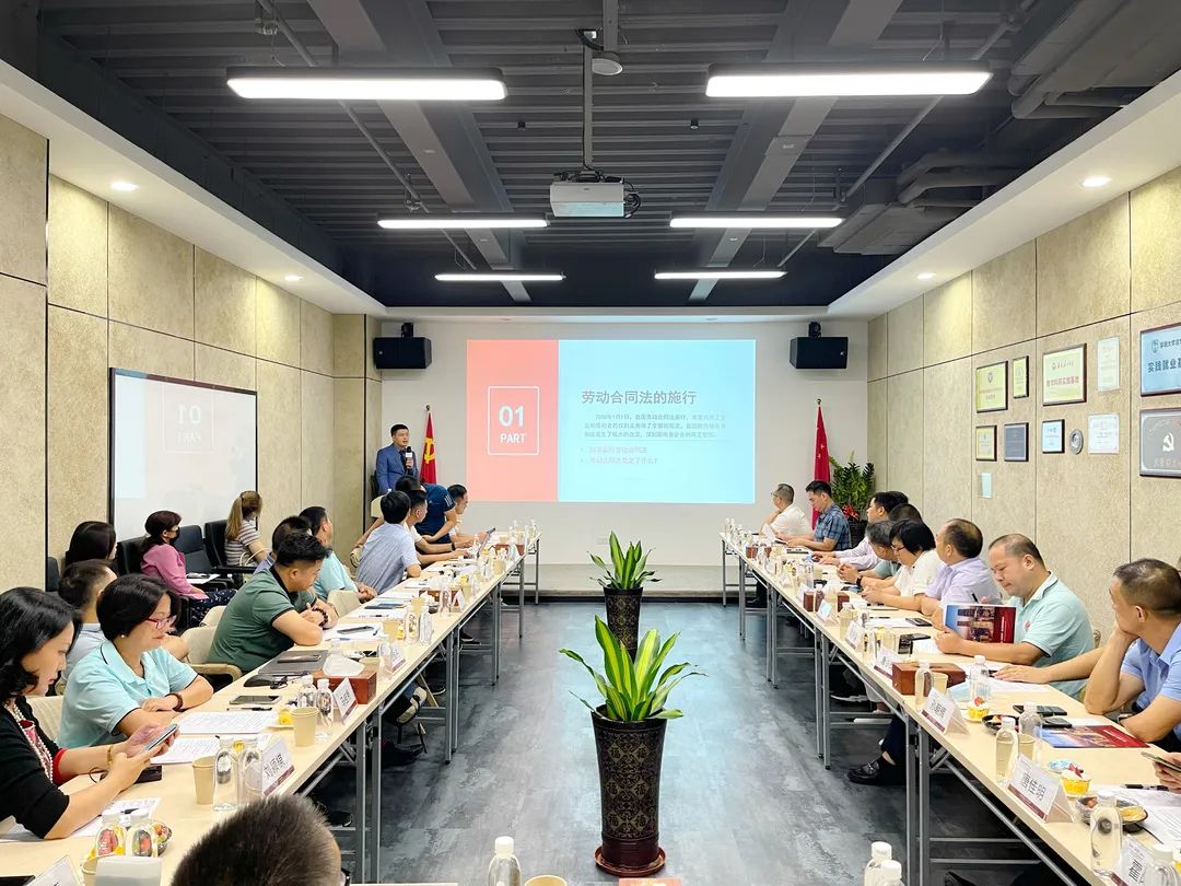 道可特深圳办公室 | 法商论道——“企业用工法律风险防范”法律知识讲座