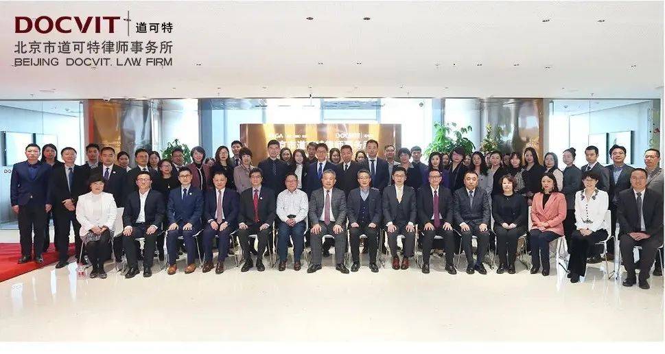 道可特律师事务所与达晓律师事务所正式签约合并