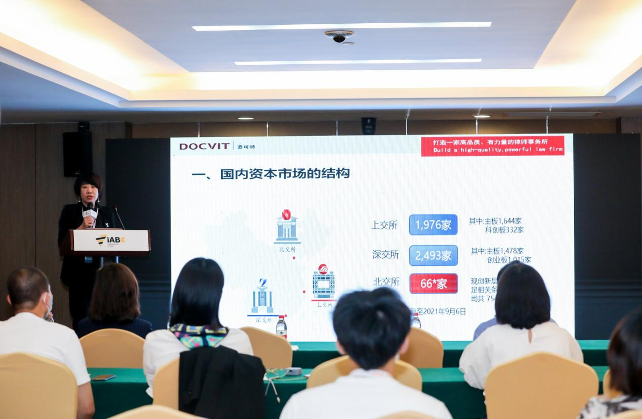 北京市道可特律师事务所高级合伙人李静律师