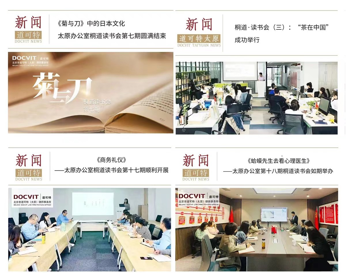 道可特品牌活动“桐道·读书会”