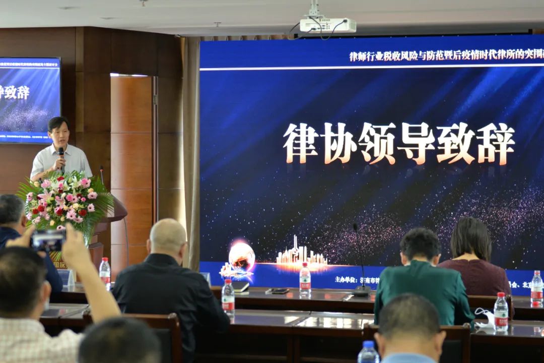 济南律师协会王德勇副会长