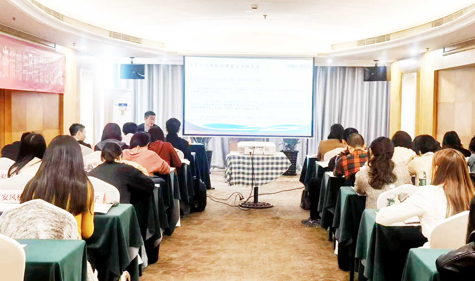 道可特北京办公室祁战勇律师受邀在上海为新形势下保险资金投资策略与风险管理培训班进行专题培训 道可特北京办公室祁战勇律师受邀在上海为新形势下保险资金投资策略与风险管理培训班进行专题培训