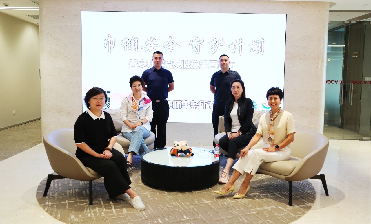 “巾帼安全 守护计划”普安邦关爱女性安全百场行活动道可特专场