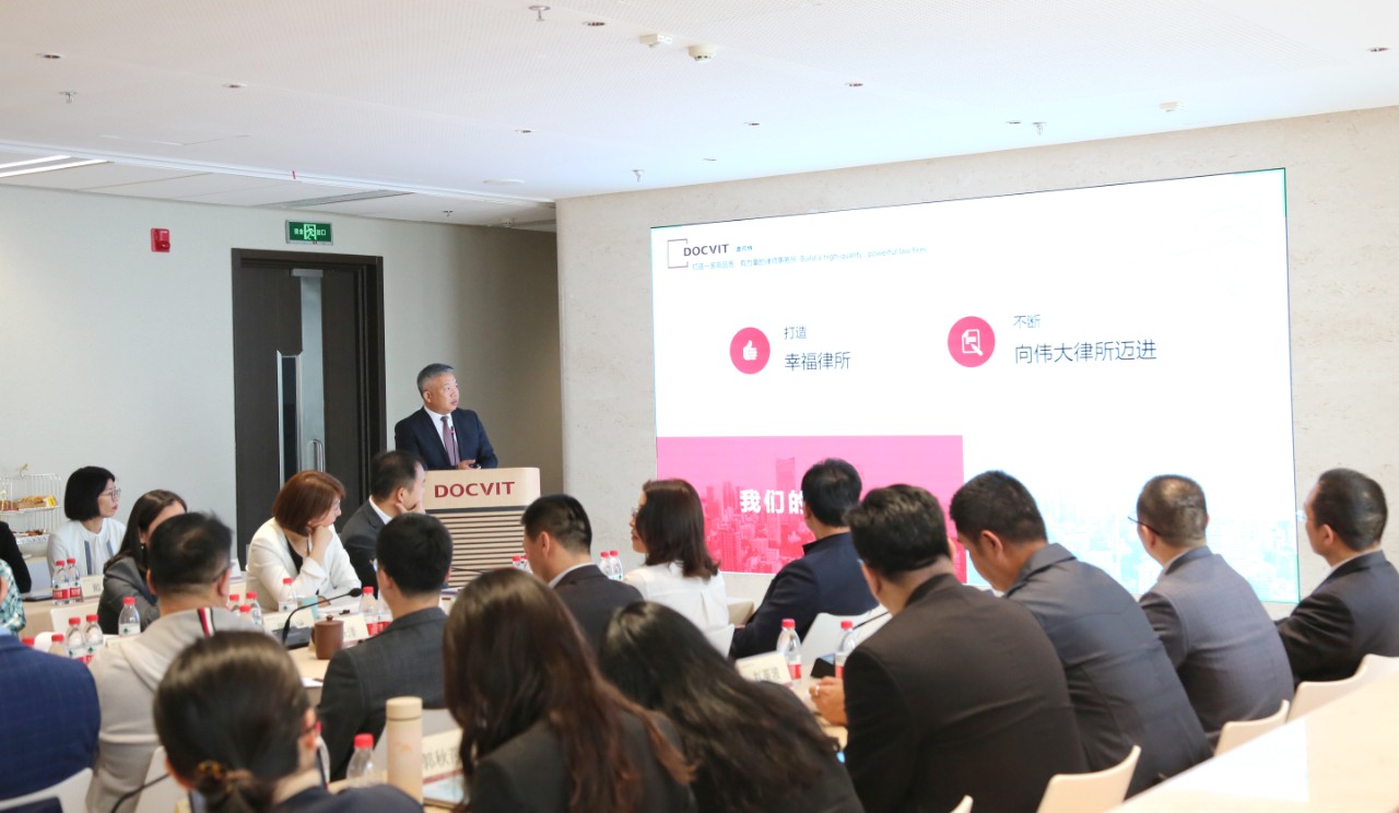 道可特创始合伙人、主任刘光超在全国合伙人大会上讲话