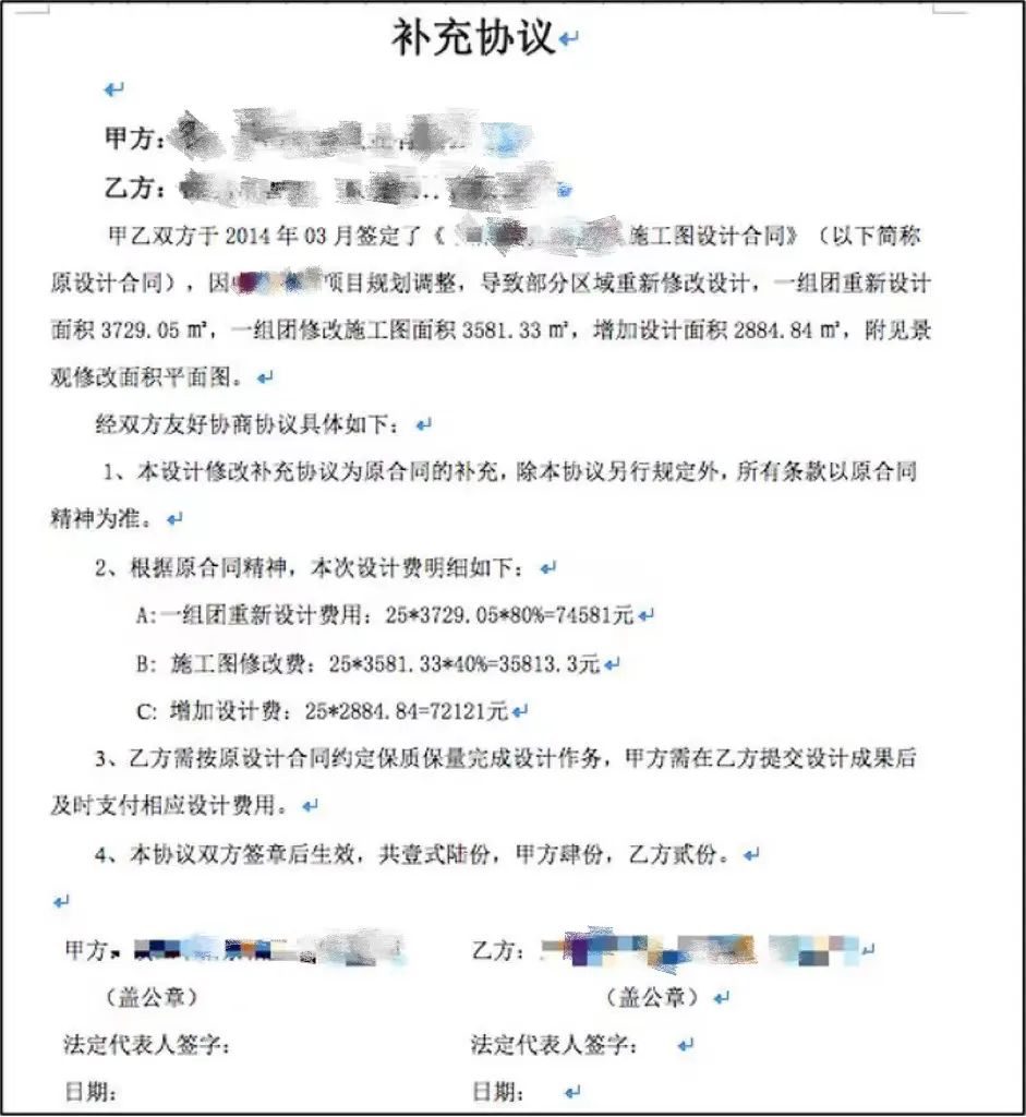 合同变更一定要有书面留痕