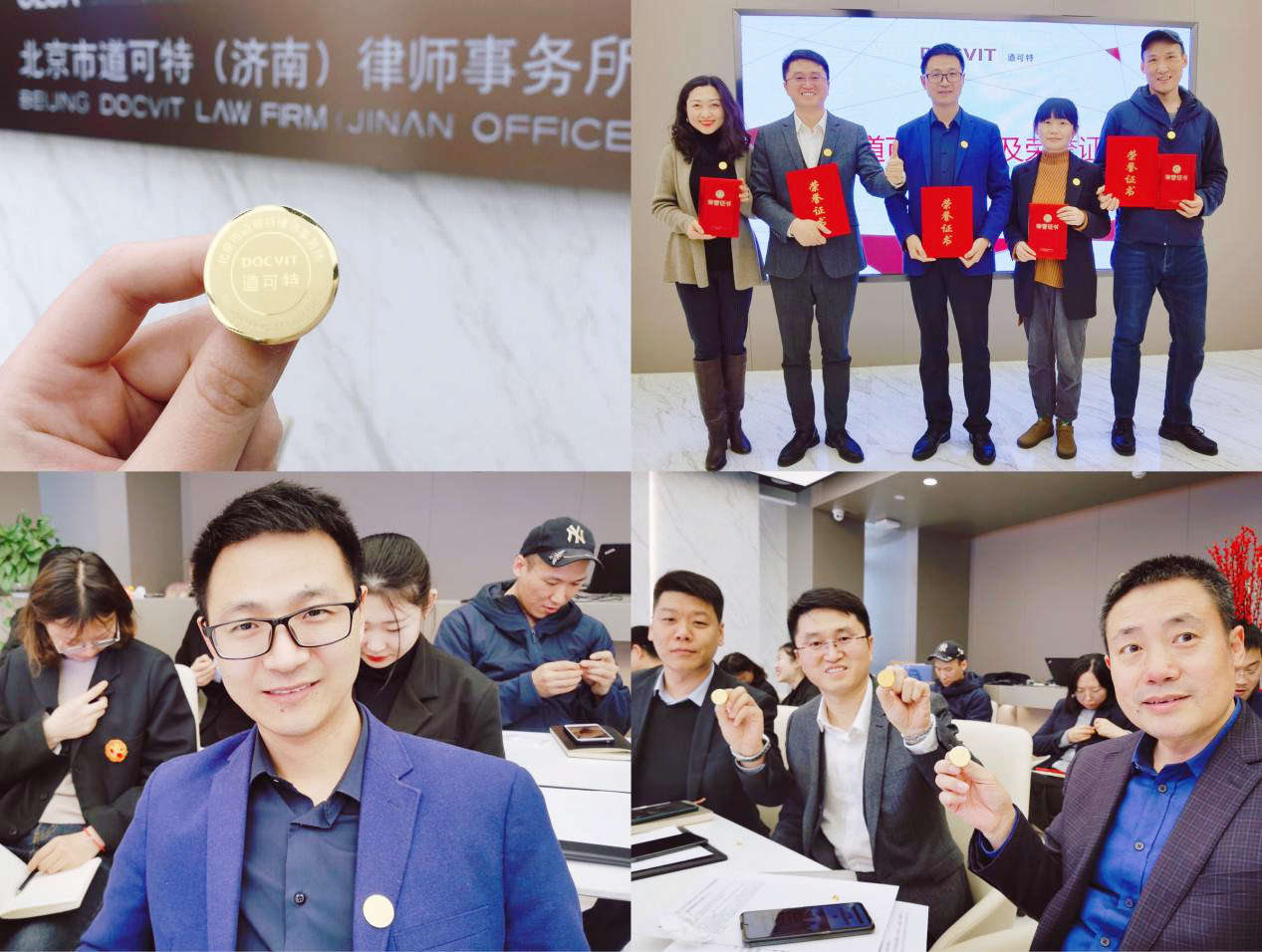 北京市道可特(济南)律师事务所颁发荣誉证书及道可特徽章 北京市道可特(济南)律师事务所颁发荣誉证书及道可特徽章