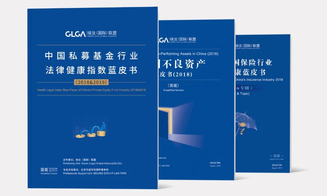 行业发展蓝皮书