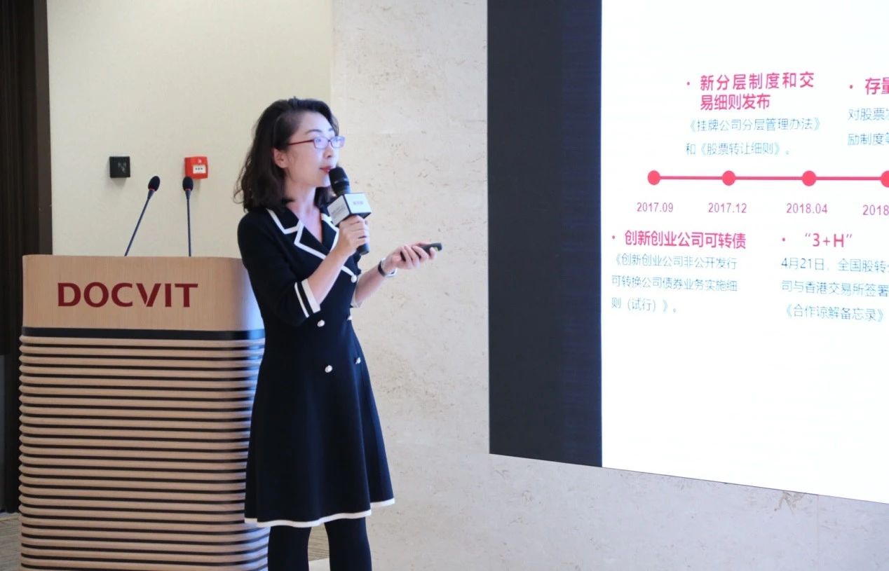 北京市道可特律师事务举办的“北交所·新希望·新征程”线下沙龙主题分享人恒泰长财证券成长企业投资银行部副总经理栾天