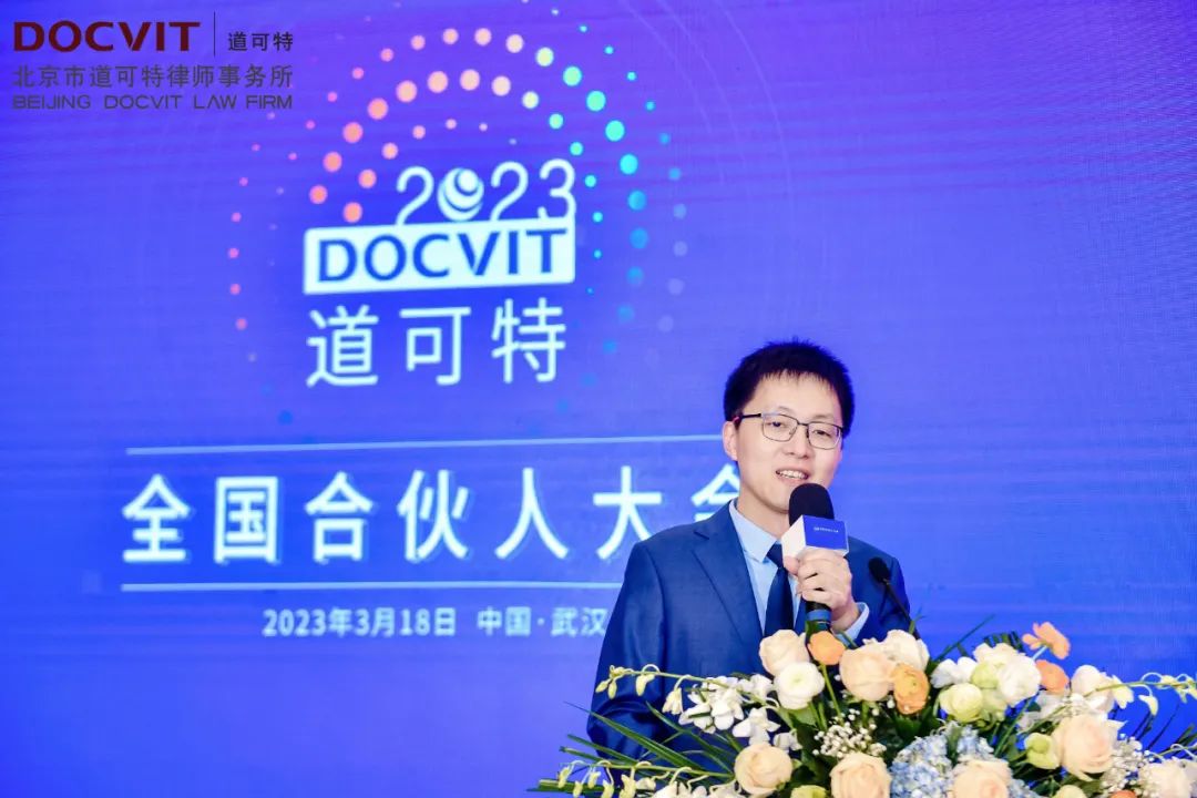 道可特律所高级合伙人薛政 道可特律所高级合伙人薛政