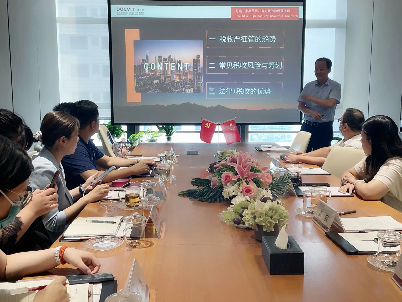 道可特济南办公室举办第三期“严征管下的税收风险与筹划”专题讲座