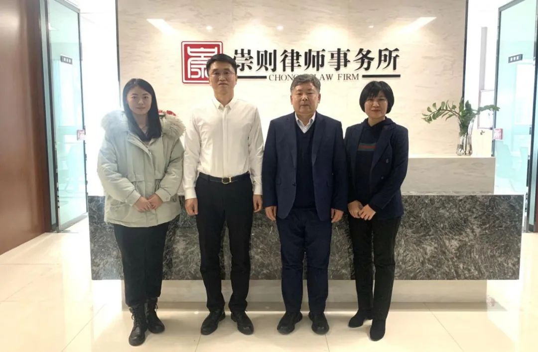 道可特济南办公室受邀赴崇则律师事务所访问交流