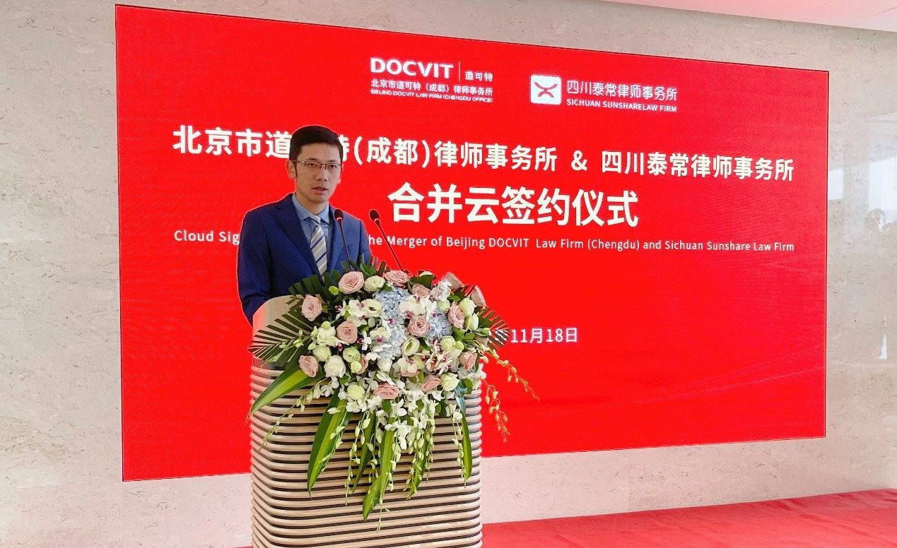 道可特总部管委会委员、北京办公室管委会联席主任、高级合伙人林蔚律师