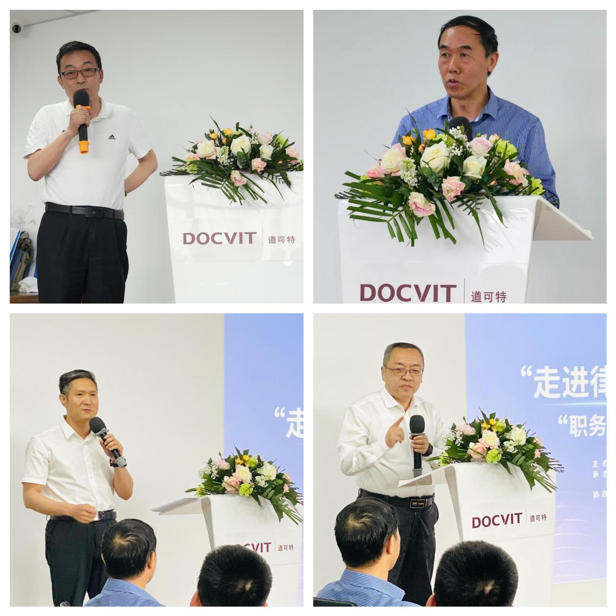 道可特太原办公室丨山西省律协“职务犯罪案件辩护中的疑难问题”主题交流活动