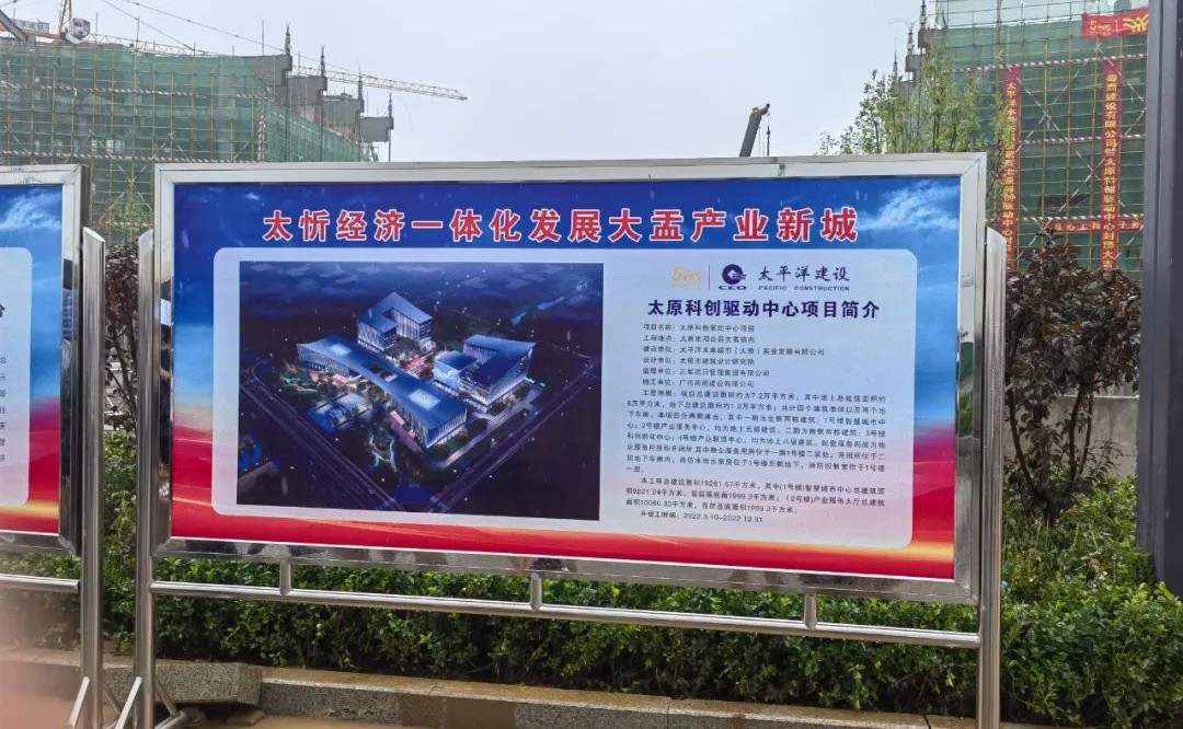 道可特律师受邀参加太忻经济一体化发展高端法律服务团调研观摩活动